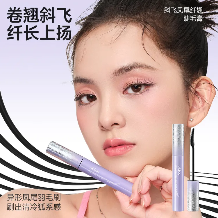 【张张专属】ukiss小凤尾睫毛膏纤长卷翘持妆不晕染清冷狐系