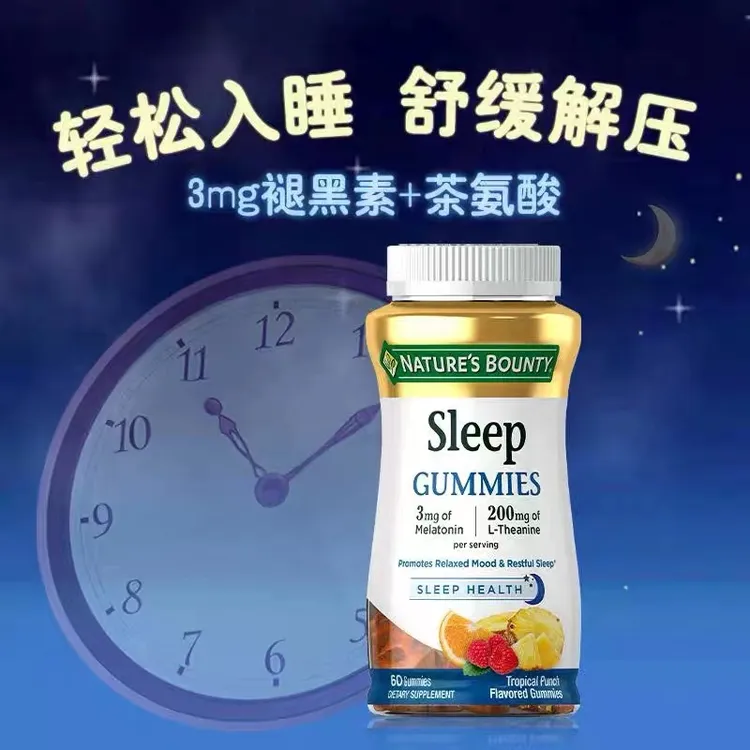 【25年10月到期】自然之宝褪黑素睡眠软糖轻松入睡舒缓60粒/瓶-多瓶