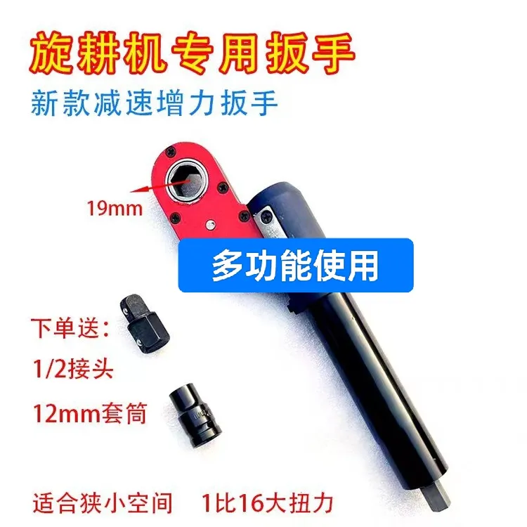 新款1比16增力旋耕机直角扳手