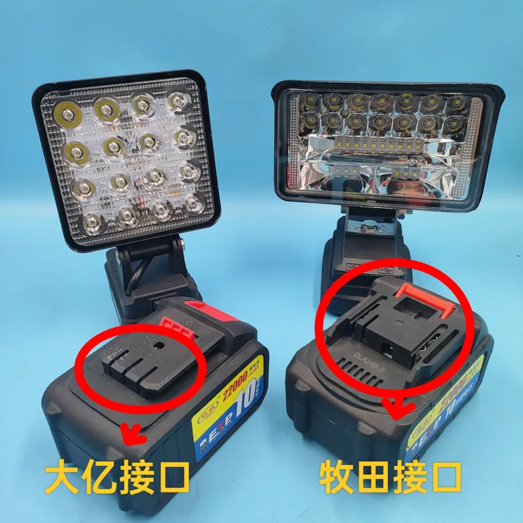 可移动锂电修理工作灯(不带电池)