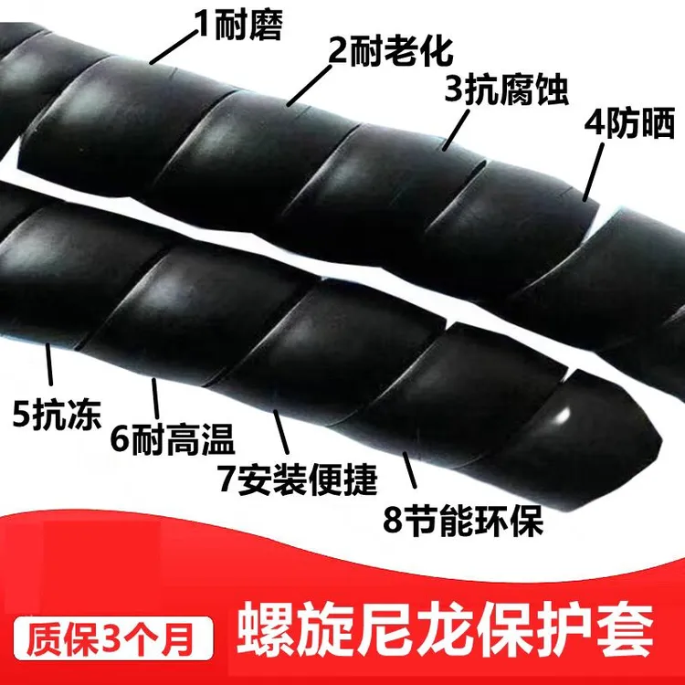 耐磨耐用防风化液压油管保护套