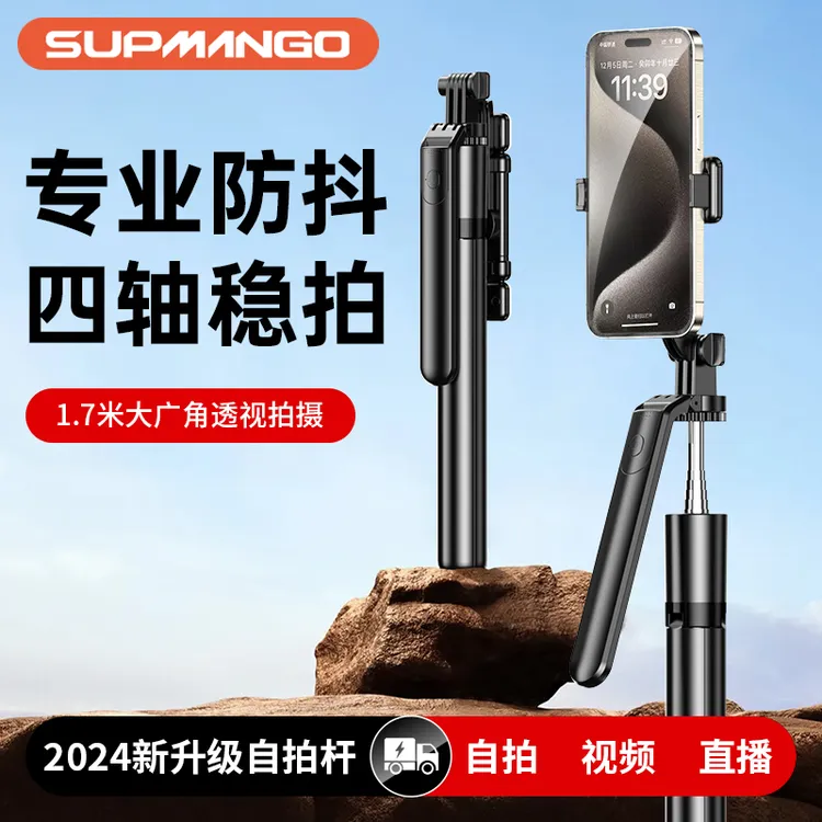 1.7米广角自拍杆一体式防抖多功能蓝牙拍照旅游拍摄便携直播支架 