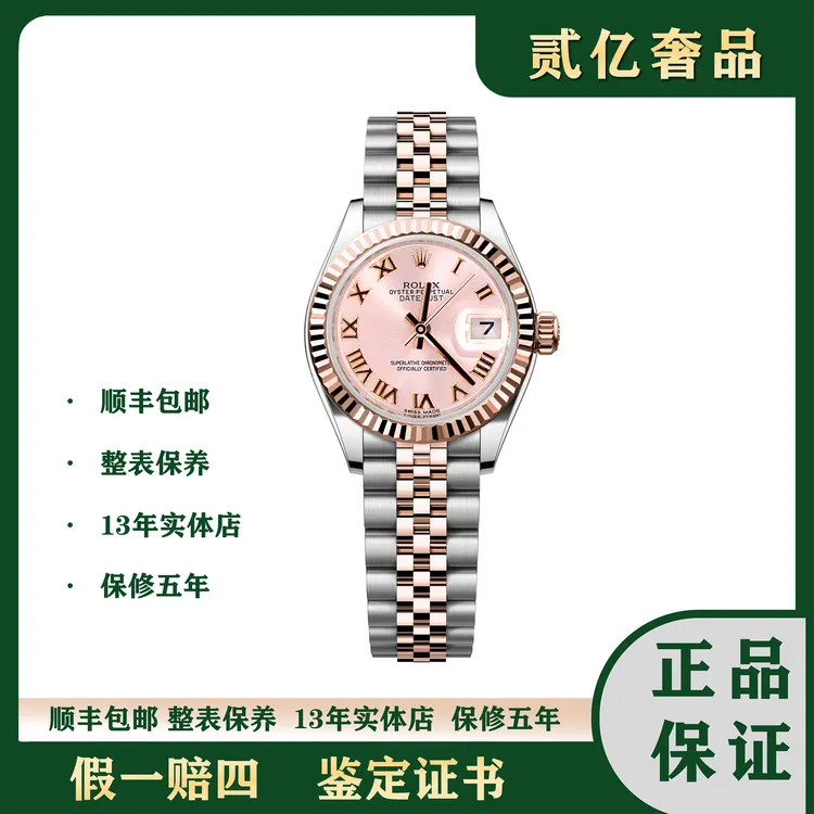 99新 Rolex/劳力士 贰亿女表/劳力士日志B3216/279171-0005/28mm