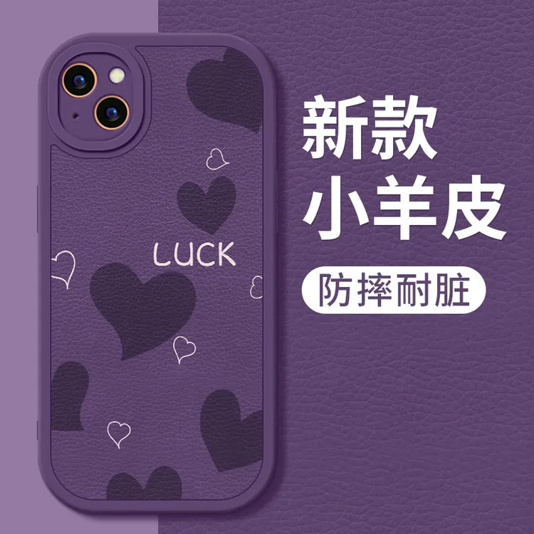 苹果13手机壳简约新款iphone13紫色爱心小羊皮硅胶软壳mini全包防