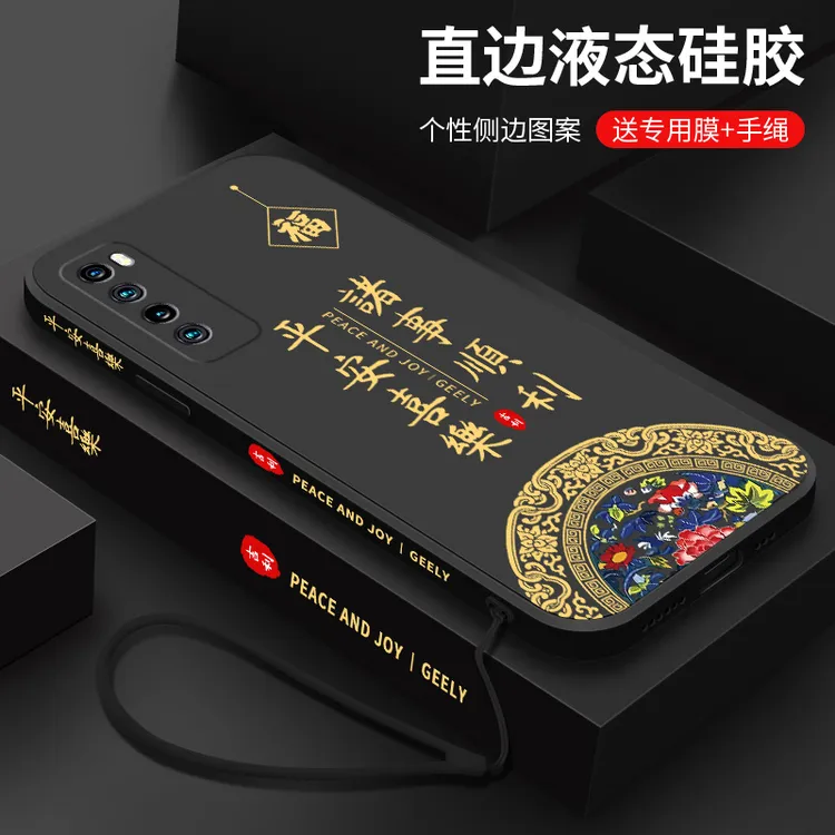 华为nova7手机壳nova7pro创意全包保护套国潮诸事皆顺液态硅胶软