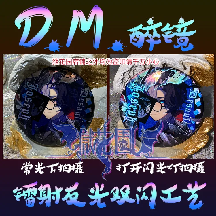 第五人格醉镜镭射反光徽章双闪徽章摄影红蝶祭司园丁画家佣兵先知