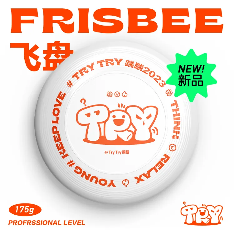 TryTry白色露营团建设计感飞盘极限运动户外专业成人儿童竞技比赛