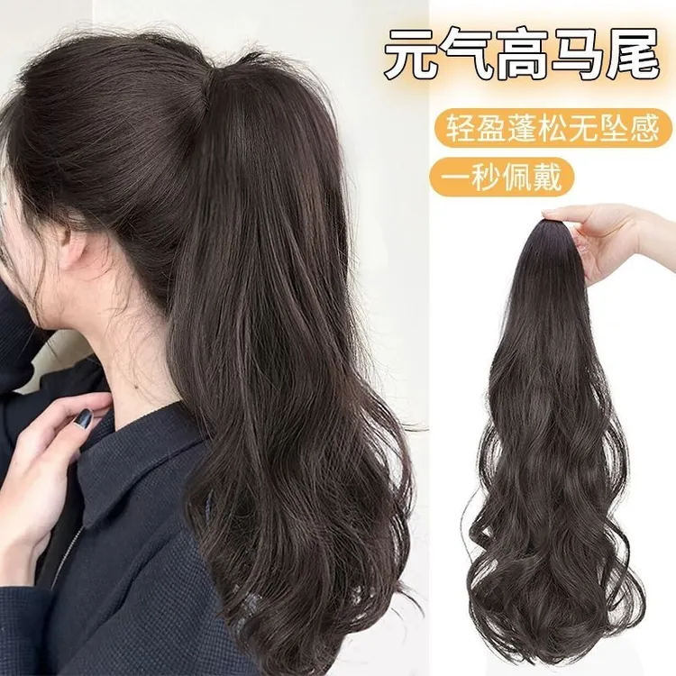 马尾假发片女仿真可扎高辫子长发微卷大波浪抓夹式轻直梨花低马尾