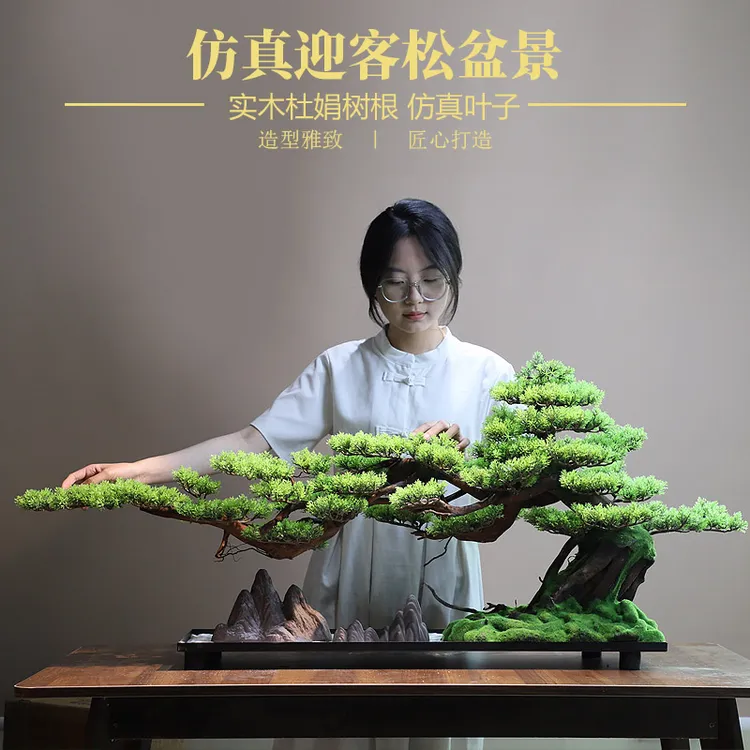 【仿真盆景】新中式中大型玄关绿植摆件家居茶室会所样板房装饰品