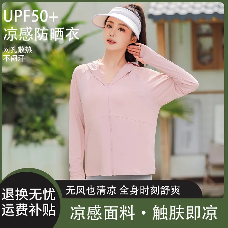 UPF50+原纱防晒衣女黑胶帽檐可拆卸夏季户外运动防紫外线轻薄外套