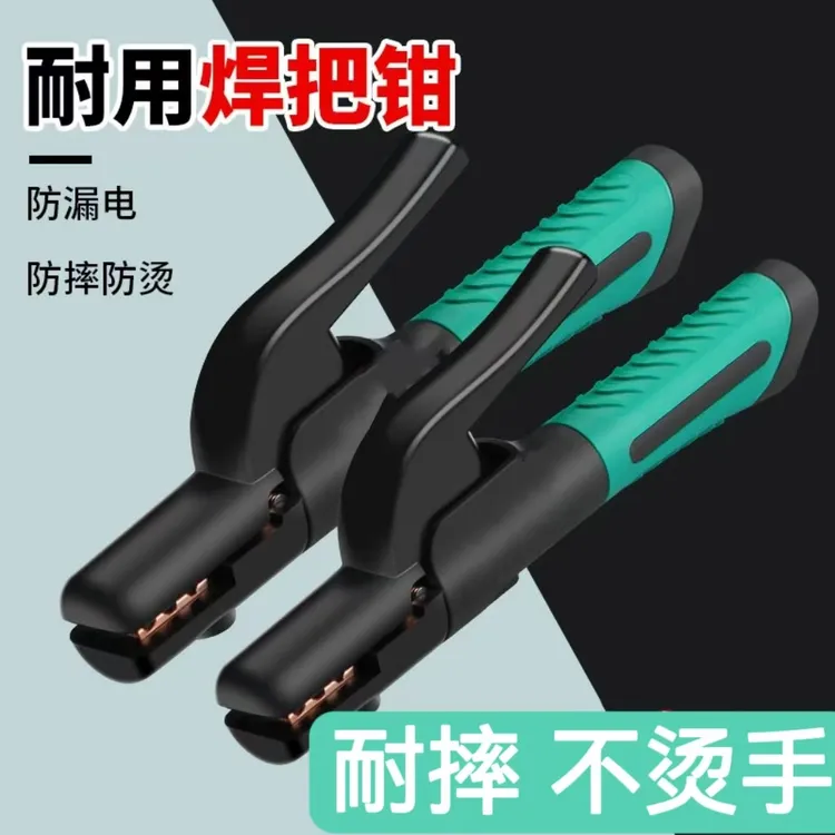 防烫手加重型精品全铜防漏电新款欧式电焊钳，加厚纯铜耐摔耐用