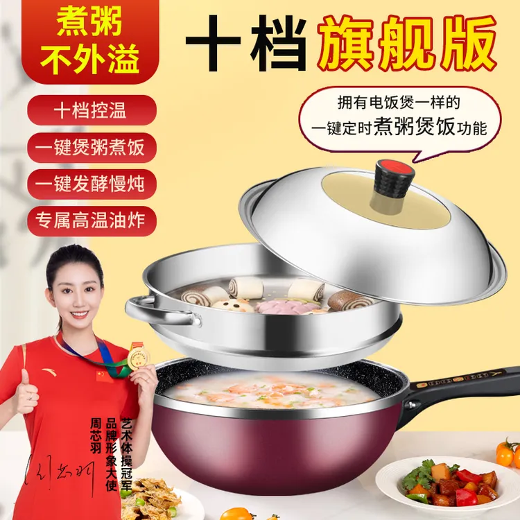易欣十档旗舰版智能控温多功能学生电火锅电热一体式电炒锅不粘锅