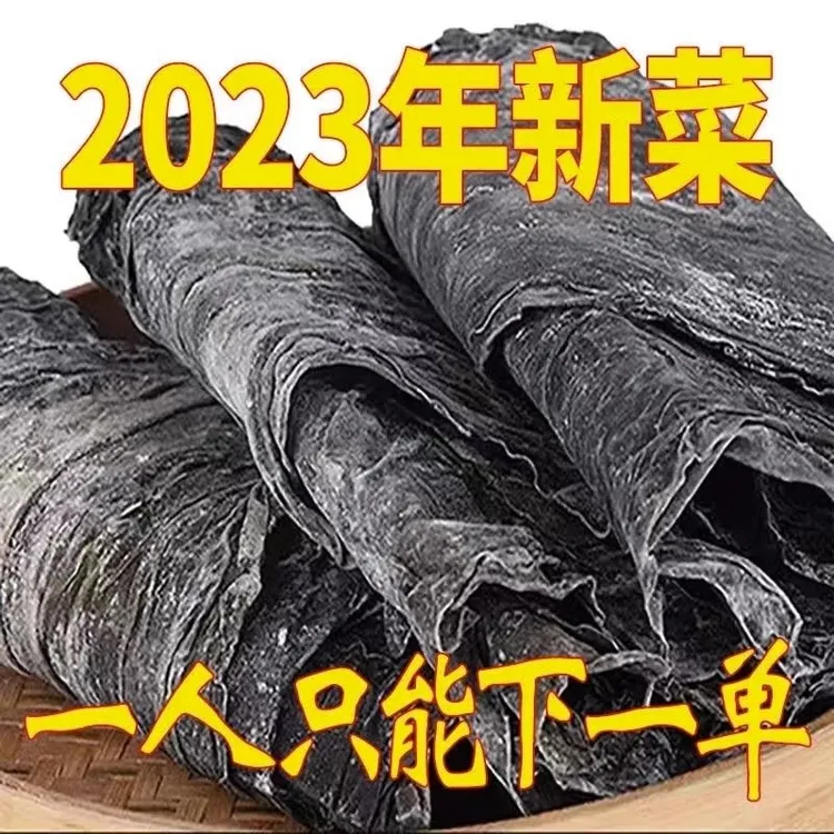 福建霞浦干海带日晒海带干货昆布散装商用非特级厚海带丝头片煲汤