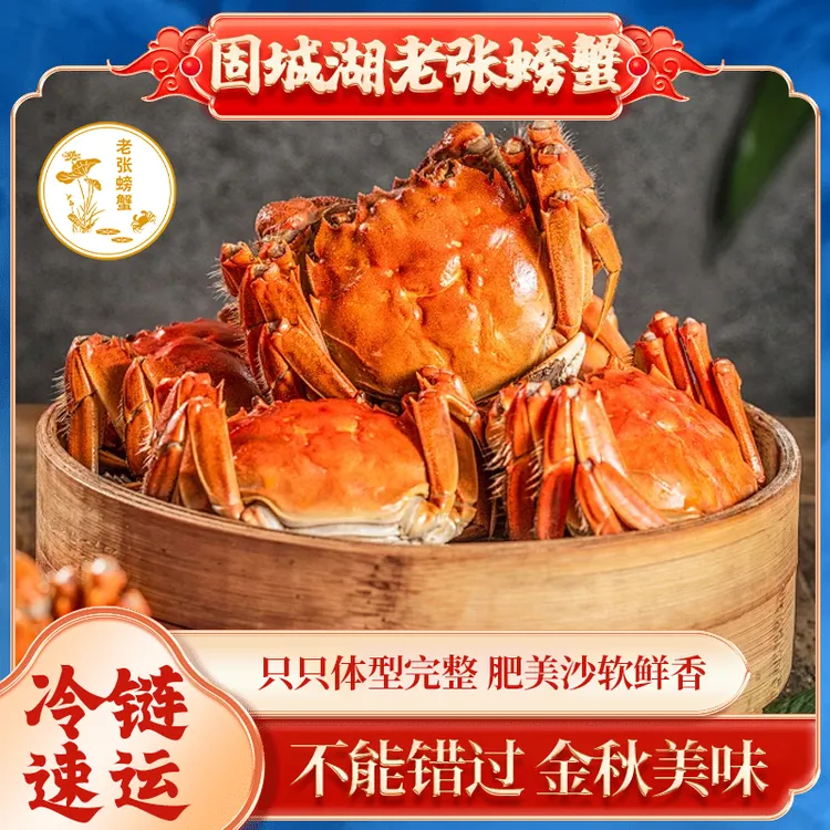 南京固城湖螃蟹公蟹4只4.5两+母蟹4只3.5两
