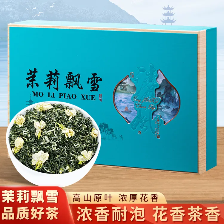 【静姐专属】茉莉花茶2025新茶正宗茶叶特级浓香型四川雅安茉莉飘雪上等茉莉茶