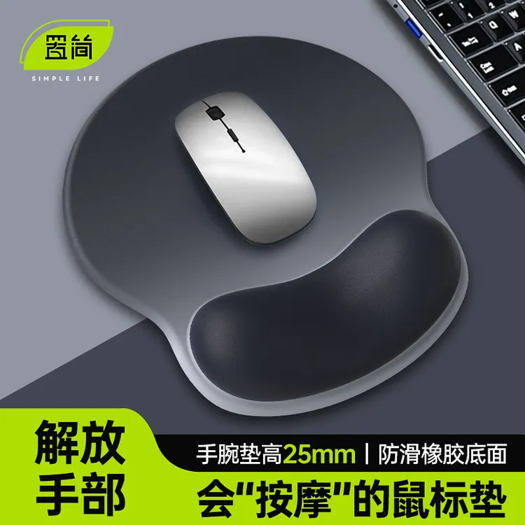 置简渐变色记忆棉键盘手托鼠标垫护腕硅胶加厚3D胸办公清新风掌枕