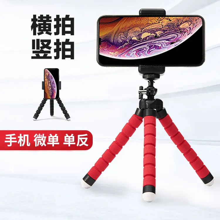 【拍照神器】创意易携迷你式八爪鱼支架支架直播自拍多功能蓝牙遥控