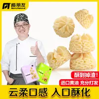 【台湾老胡】小花曲奇台湾师傅手工制作早餐营养饼干糕点拒绝添加剂