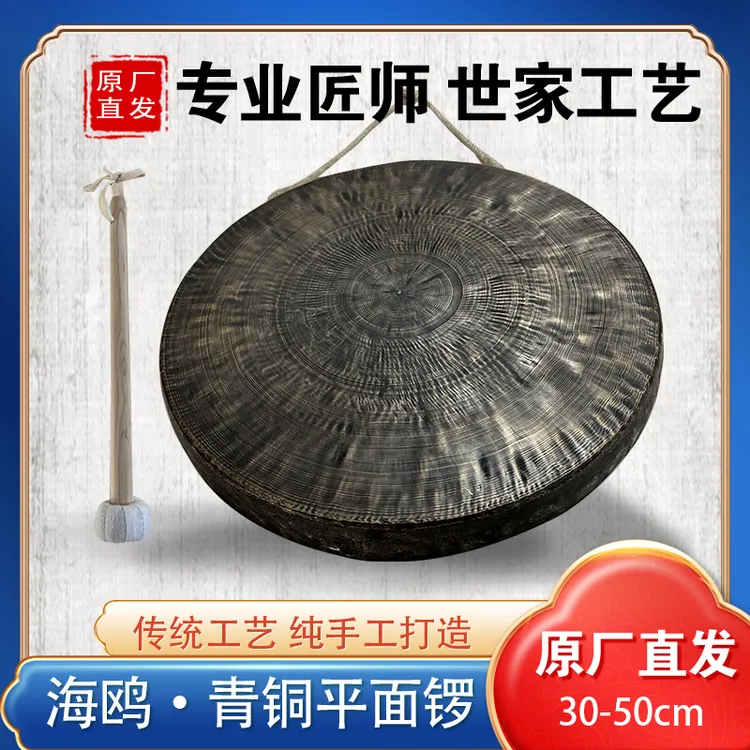 纯铜青铜手工定音30 33 36 40 50平面锣平底锣高边矮边低音大铜锣