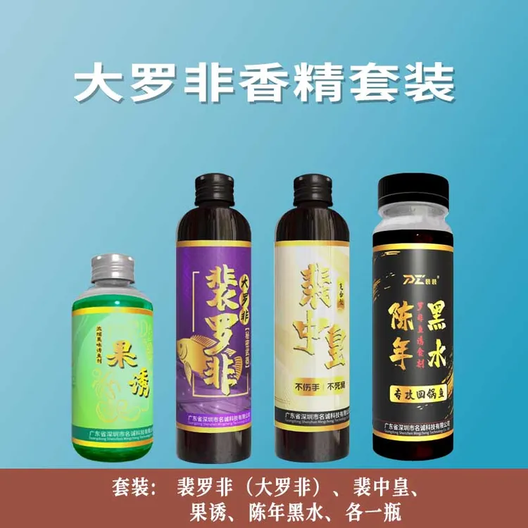 网红裴裴罗非香精大小罗非添加剂裴罗非裴中皇陈年黑水果诱罗非