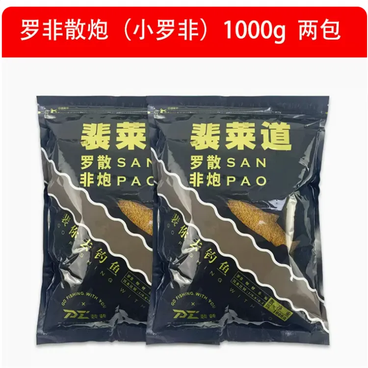 裴裴中小非散炮黑坑竞技比赛小非散炮窝料手食成团打窝料钓鱼饵料