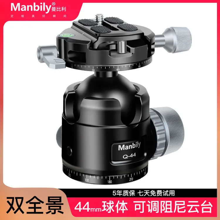Manbily/曼比利Q-44大球体相机云台高承重可调阻尼双全景摄影云台
