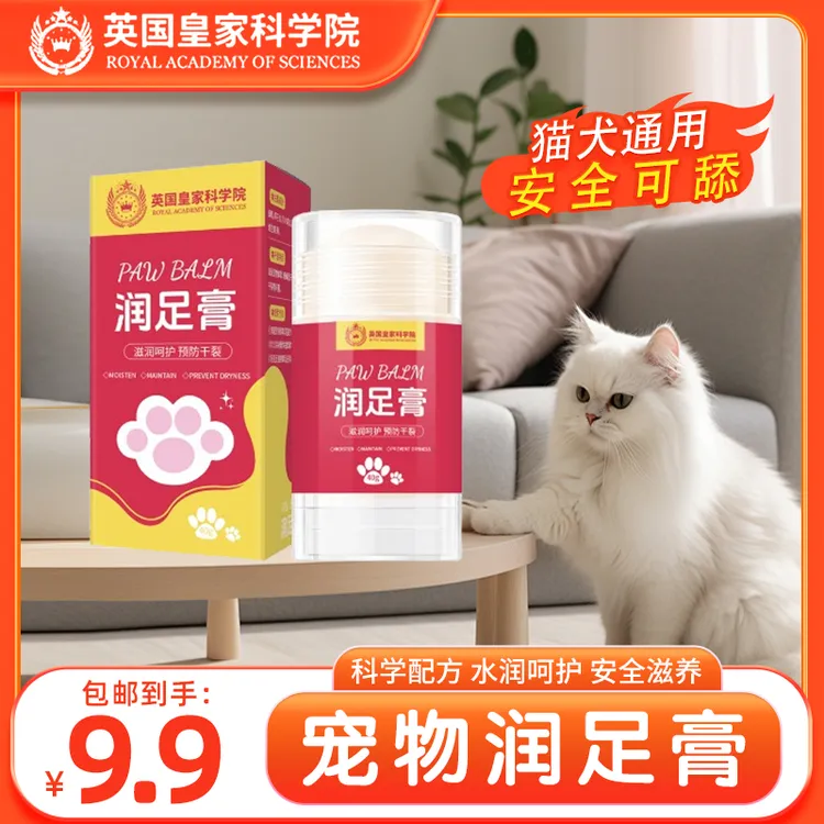 抢！厂家直销！宠物脚趾护理膏 秋冬宠物护爪润足膏  猫咪狗狗通用