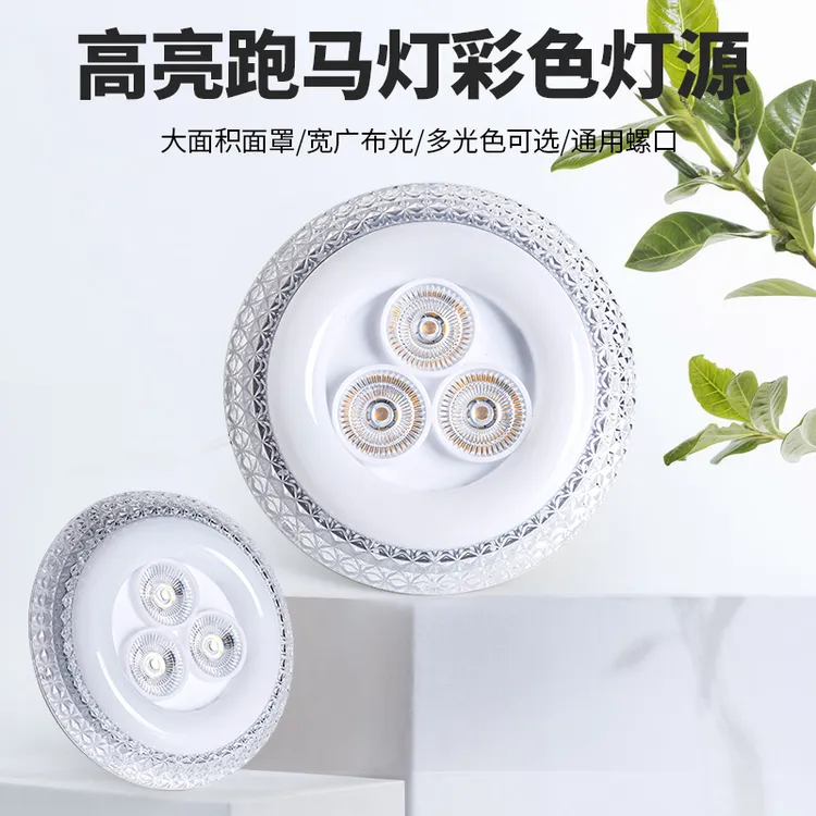 水晶灯泡LED飞碟灯氛围灯4档律动3档变光节能照明吸顶灯E27螺口灯