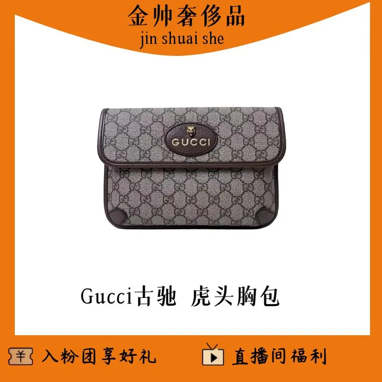 99新 GUCCI/古驰 /虎头胸包/单肩包/B1957