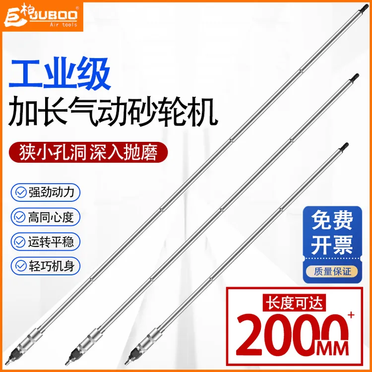 巨柏S40加长杆气动砂轮机2米深孔内孔抛光打磨机手持刻磨直风磨机