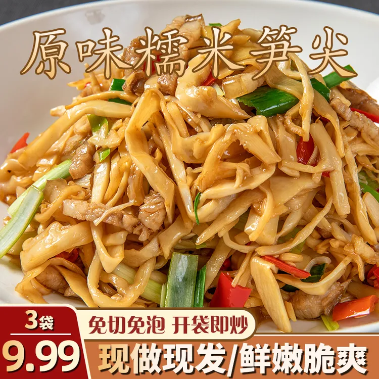 【到手3袋】原味糯米笋尖260g/袋脆香脆鲜脆农家下饭菜免切免泡爽口商品图
