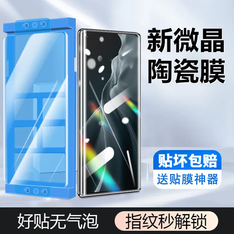 适用于小米11微晶陶瓷膜11pro全屏Xiaomi11ultra手机膜高清防摔爆