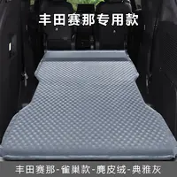 赛那/格瑞维亚自驾野营后备箱床垫汽车旅行床后备箱找平垫
