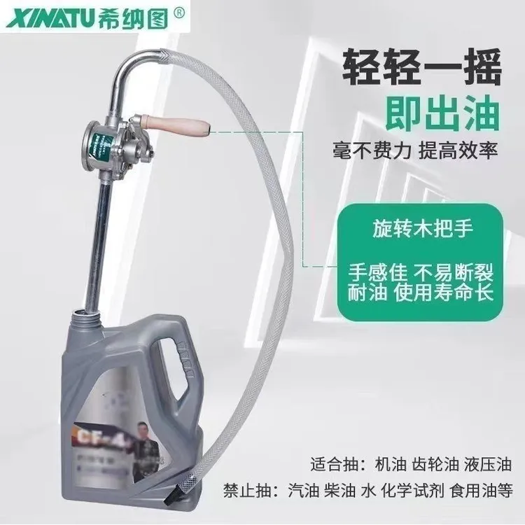 希纳图19型加注手摇抽油泵手摇泵机油齿轮油液压油加长手动69公分