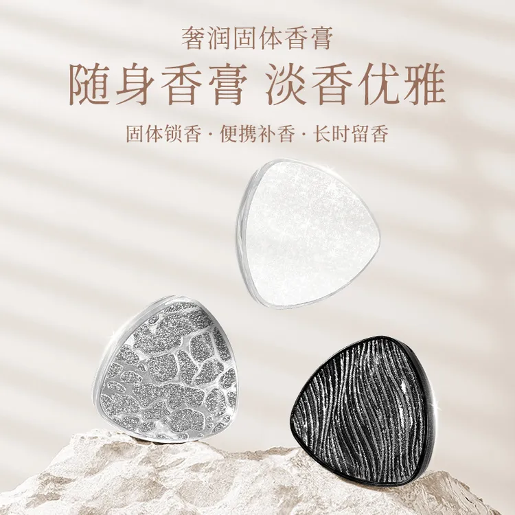 奢润固体香水香膏涂抹式便携随身留香淡香花香花果香芳香天然通用