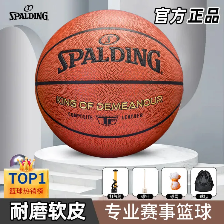 斯伯丁篮球TF系列7号PU比赛运动室内室外7号耐磨水泥地用77-176Y