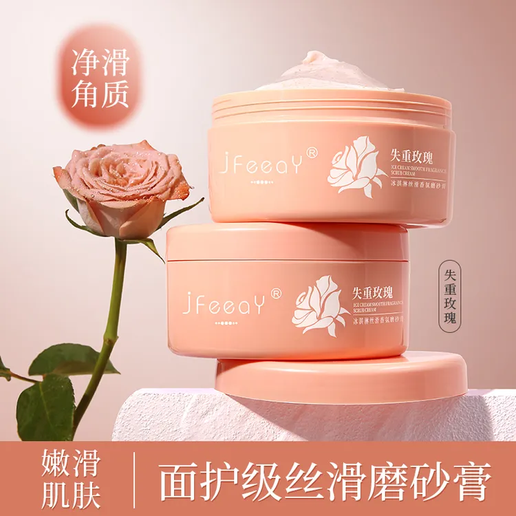  【2盒装】JFEEAY玫瑰身体磨砂膏滋润肤持久留香嫩肤丝滑深层清洁