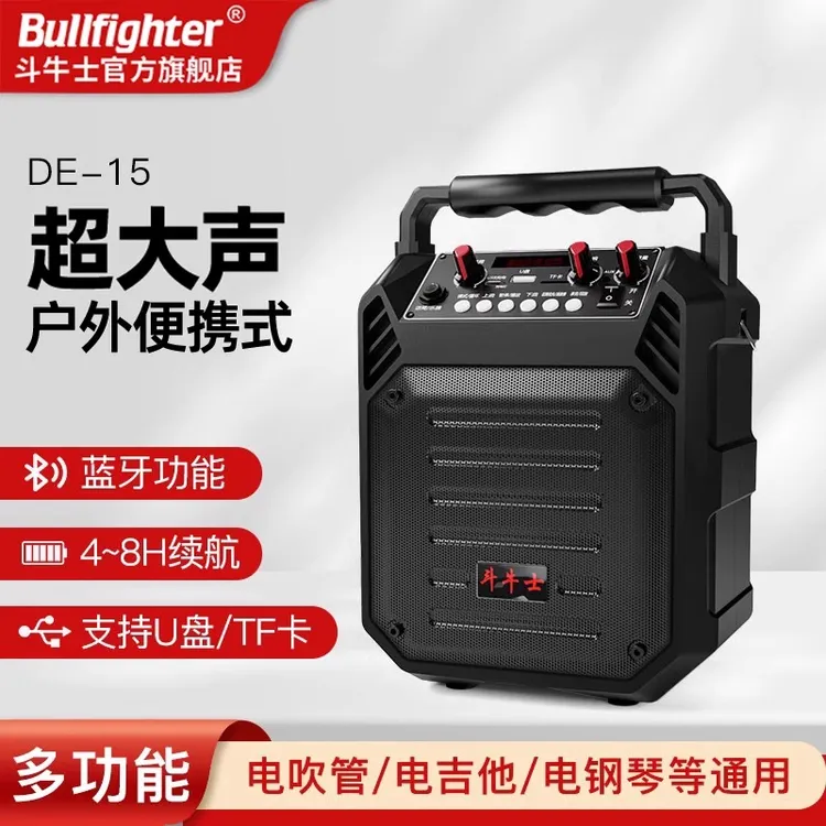 Bullfighter/斗牛士蓝牙电吹管乐器专用音箱电吉他便携式手提户外