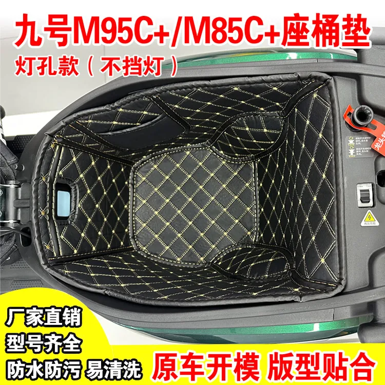 适用于九号电动车M3M95C+MK2坐桶垫m85+m395maxM5100n370座桶内衬
