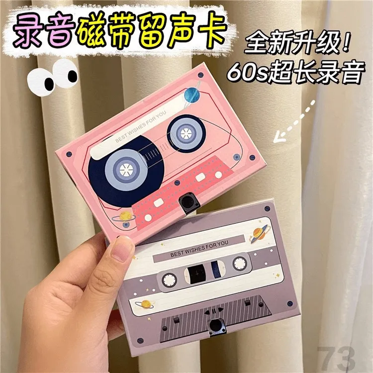 创意生日录音卡手作留声贺卡diy教师节送给老师的礼物贺卡留言