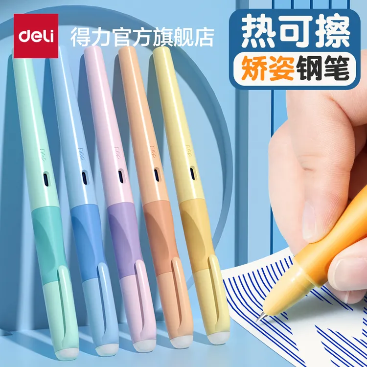 得力热敏可擦钢笔小学生专用三年级可擦正姿钢笔儿童初学练字钢笔