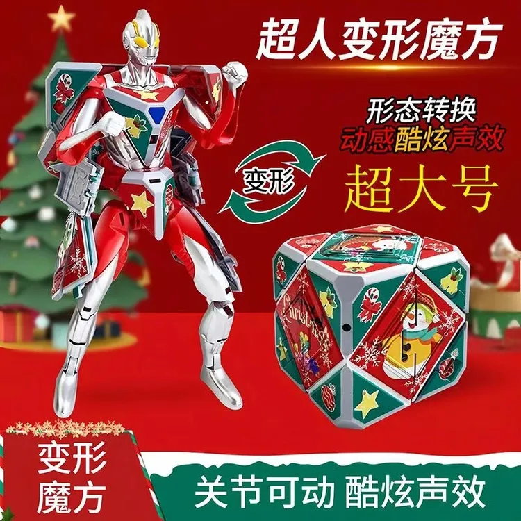 新年魔方圣诞正版授权超人变形机器男孩幼儿玩具儿童益智音效玩具