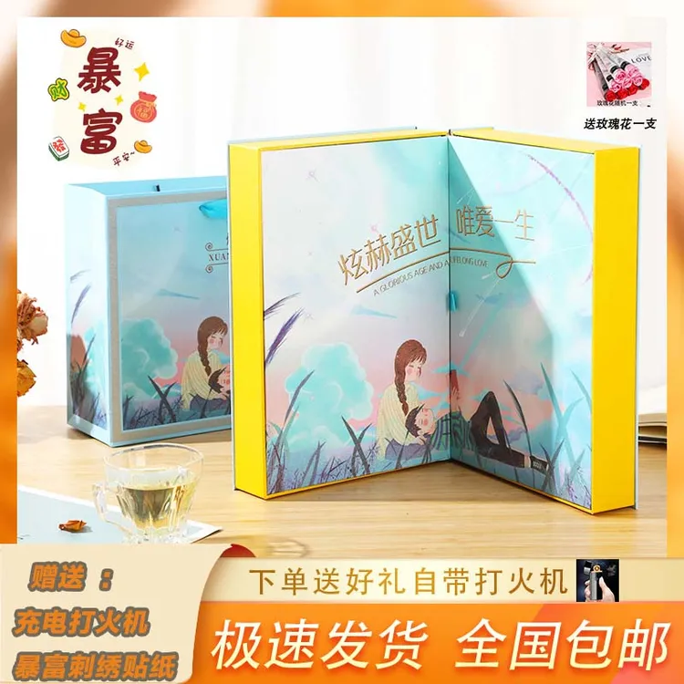七夕礼物新款炫赫门礼盒包装盒情人节生日送男朋友送人看准仅礼盒