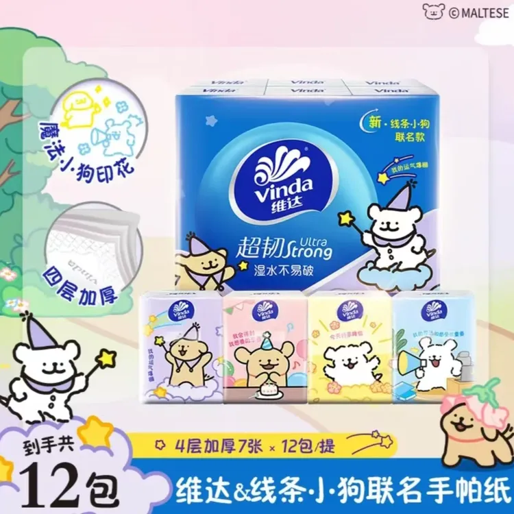 维达线条小狗联名手帕纸12包7片四层加厚小包便携式随身装餐巾纸