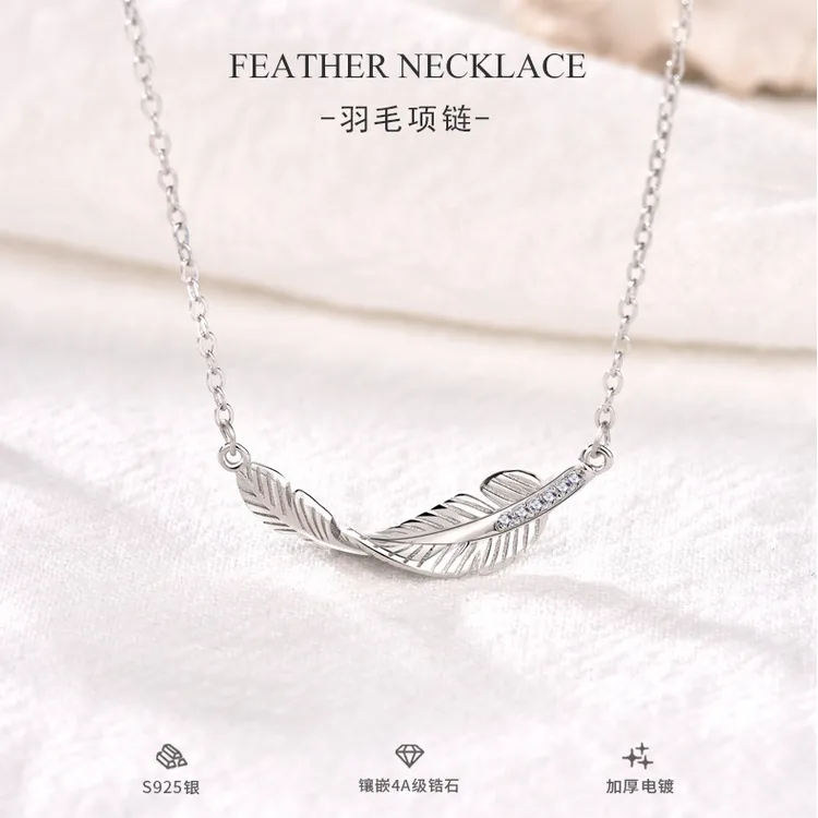坠链均925银 纯银羽毛项链女款时尚叶子冷淡风锁骨链情人节礼物潮