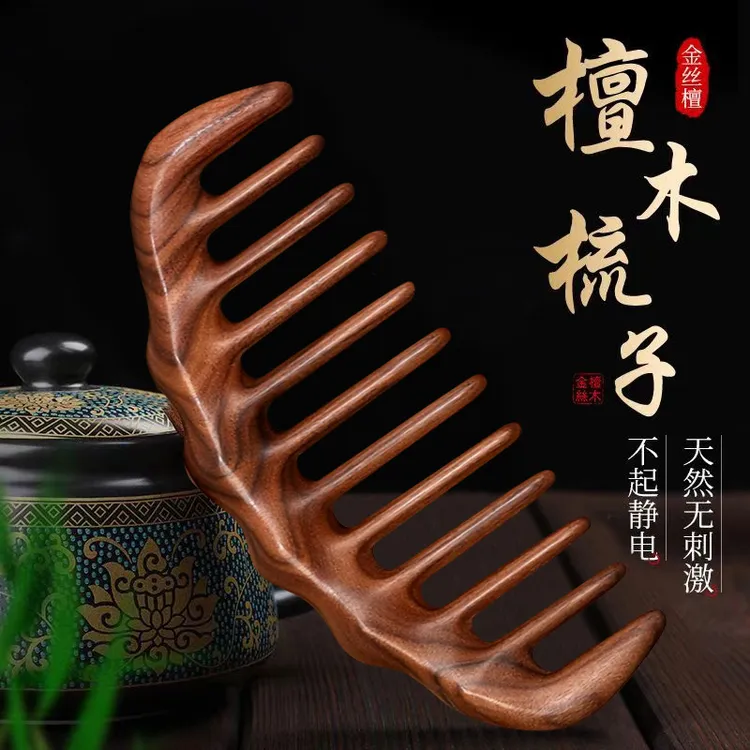 大齿梳子宽卷发梳烫发专用女士檀木顺发防静电家用头部按摩经络梳