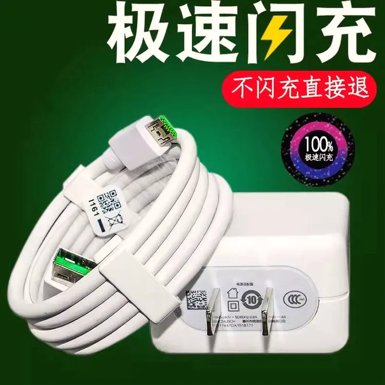 适用OPPOr15原装充电器充电线r15充电头数据线闪充充电器4A闪充