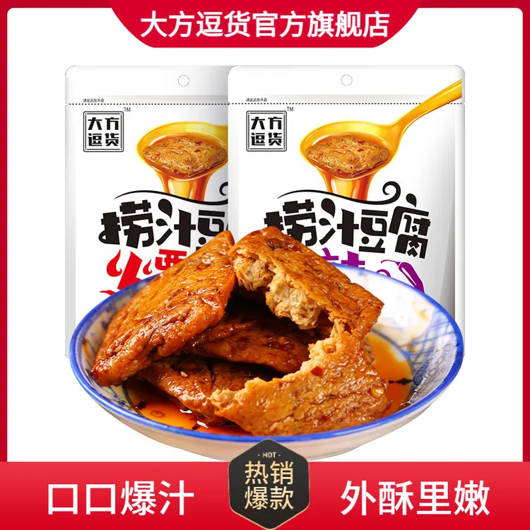 正宗大方逗货精选美味香辣味捞汁豆腐浓郁爆汁办公室解馋小零食