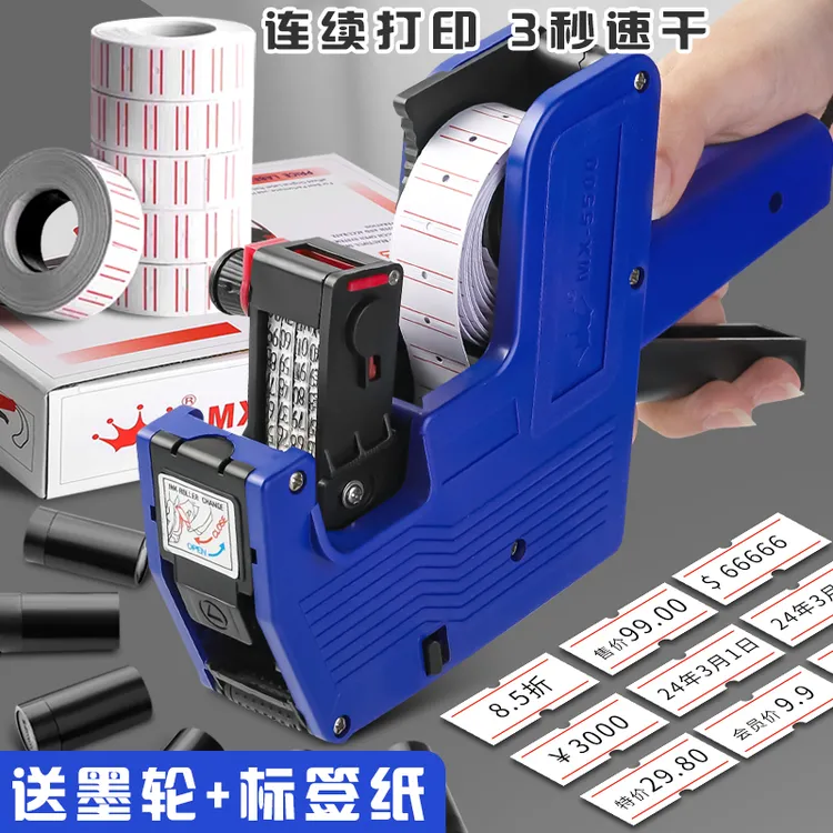 打码机打价格标签机价格打码器钱全自动手动日期标价机打价机标价
