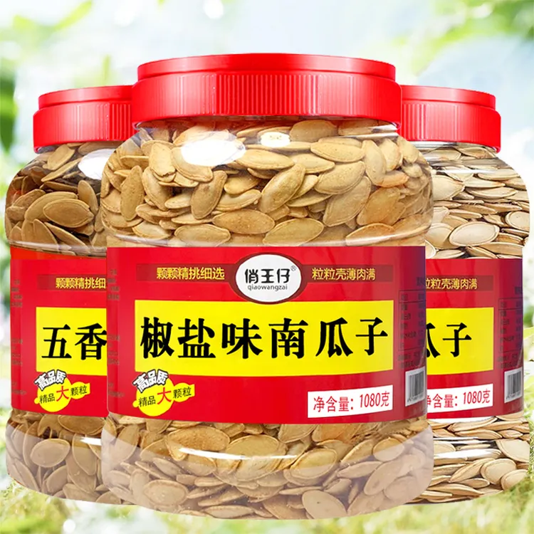 【超值大桶装】俏王仔大颗粒椒盐南瓜子原味五香椒盐味南瓜籽新货
